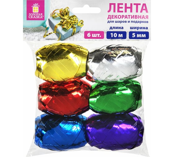 Изображение товара Декоративная упаковочная лента для подарков ЗОЛОТАЯ СКАЗКА металл, 6 шт, 5 мм х 10 м, цвет ассорти 591828