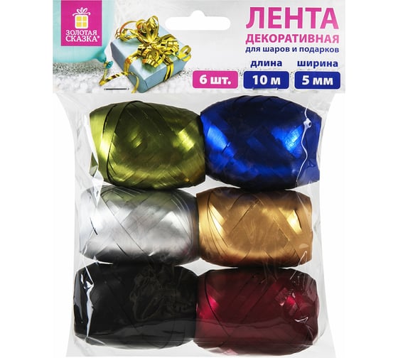 Изображение товара Декоративная упаковочная лента для подарков ЗОЛОТАЯ СКАЗКА матовый металл, 6 шт, 5 мм х 10 м, цвета ассорти 591831