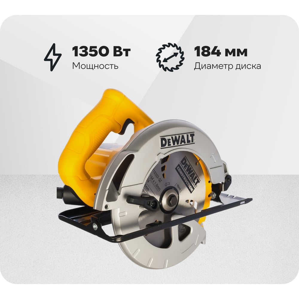 Изображение товара Профессиональная дисковая пила DeWALT DWE 560 184 мм 1350 Вт с патрубком для пылесоса