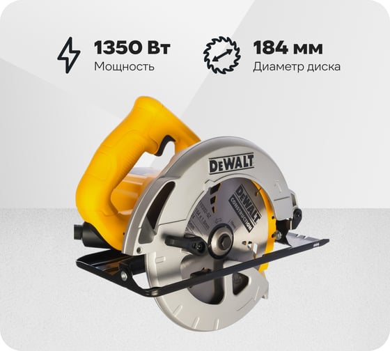 Изображение товара Дисковая пила DeWALT DWE 560