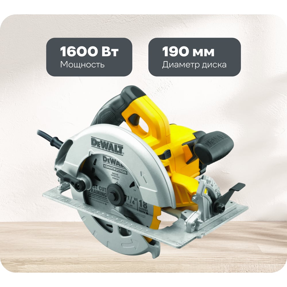 Изображение товара Дисковая пила DEWALT DWE 575 K 1600 Вт для профессиональной резки дерева