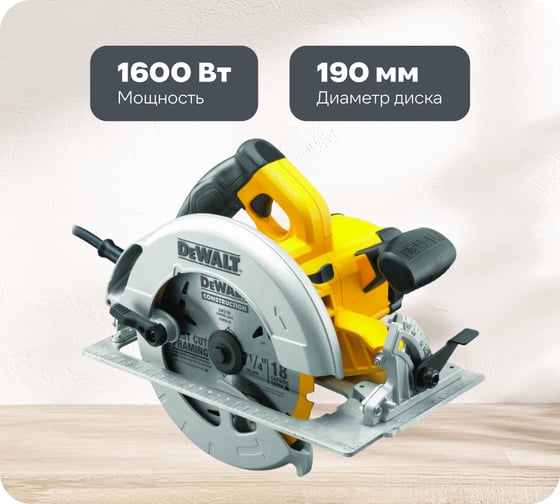 Изображение товара Дисковая пила DEWALT DWE 575 K