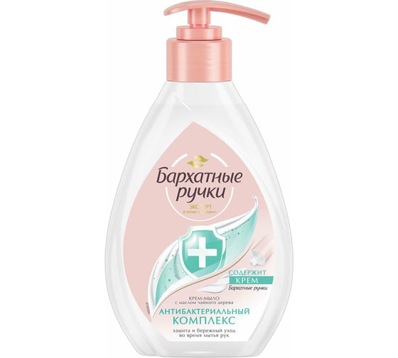 Изображение товара Мыло-крем жидкое БАРХАТНЫЕ РУЧКИ 240 мл, Антибактериальный комплекс, масло чайного дерева и серебро 4600702061062
