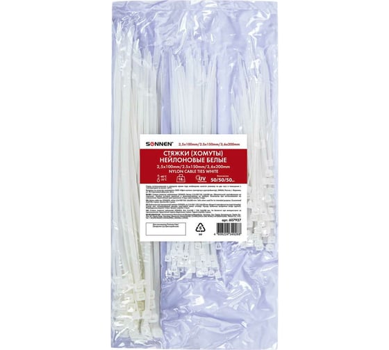 Изображение товара Нейлоновые сверхпрочные стяжки (хомуты) SONNEN 150 шт. (2,5x100/150 мм; 3,6x200 мм), белые 607927