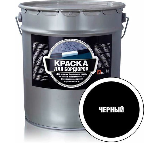 Изображение товара Краска для бордюров ЗАО Декарт (черная; 25 кг) 30707