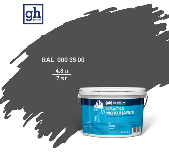 Изображение товара Колерованная краска Goodhim S D2 RAL 000 35 00, моющаяся, водно-дисперсионная, акриловая 51856