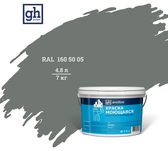 Изображение товара Колерованная краска Goodhim S D2 RAL 160 50 05, моющаяся, водно-дисперсионная, акриловая, 4.8 л 52112