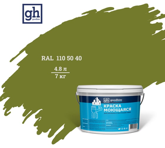 Изображение товара Колерованная краска Goodhim S D2 RAL 110 50 40, моющаяся, водно-дисперсионная, акриловая, 4.8 л 52051
