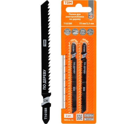 Изображение товара Пилки для лобзика по дереву, HCS, 75х2,5 мм, чистый рез, T101BR, упаковка 2 штуки, TDM ELECTRIC серия "Рубин" SQ1089-0203