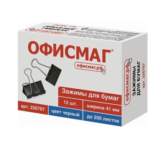Изображение товара Зажимы для бумаг ОФИСМАГ комплект 12 шт, 41 мм, на 200 листов, черные, картонная коробка 226767