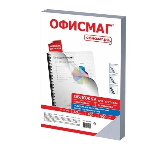 Изображение товара Пластиковые обложки для переплета ОФИСМАГ Большой Формат А3, комплект 100 шт, 200 мкм, прозрачные 531446