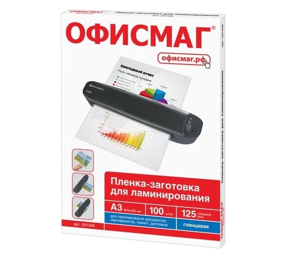 Изображение товара Пленки-заготовки для ламинирования ОФИСМАГ Большого Формата А3, комплект 100 шт, 125 мкм 531449