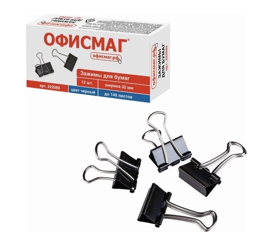 Изображение товара Зажимы для бумаг ОФИСМАГ комплект 12 шт, 32 мм, на 140 листов, черные, картонная коробка 222089