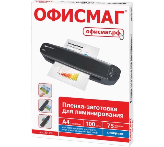 Изображение товара Пленки-заготовки для ламинирования ОФИСМАГ А4, комплект 100 шт, 75 мкм 531453