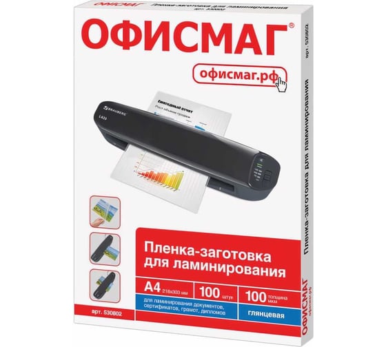 Изображение товара Пленки-заготовки для ламинирования ОФИСМАГ А4, комплект 100 шт, 100 мкм 530802