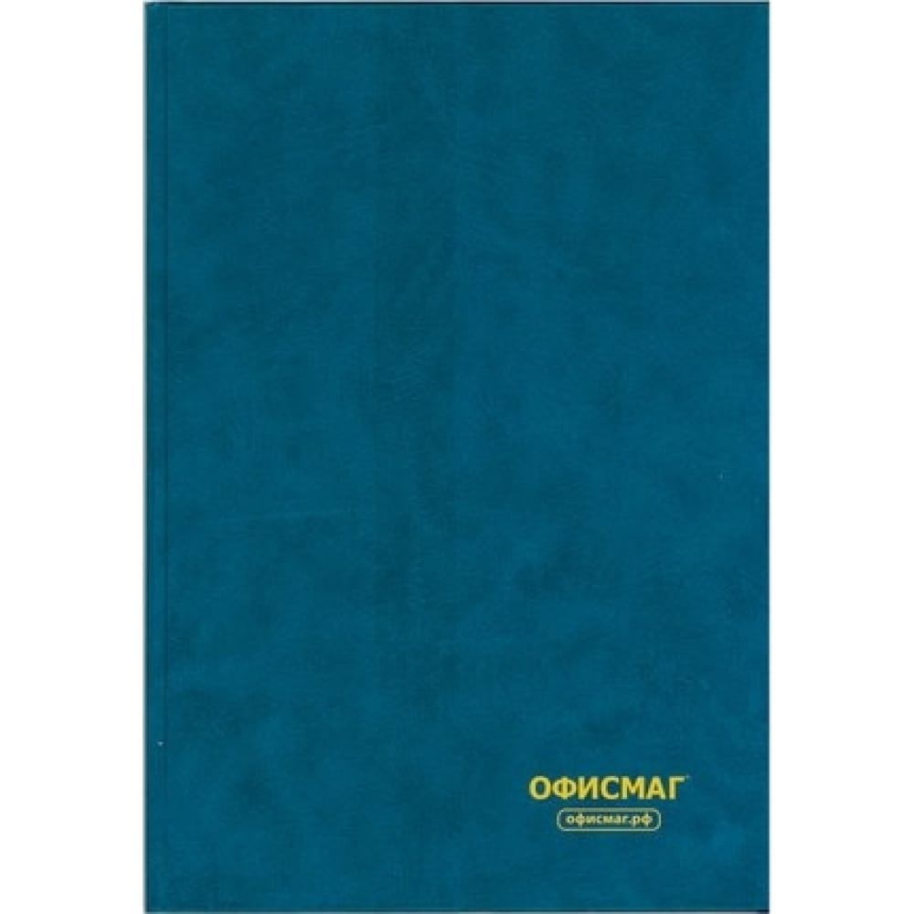 Книга учета ОФИСМАГ книга учета 144 листа обложка бумвинил блок офсет клетка цвет синий наклейка