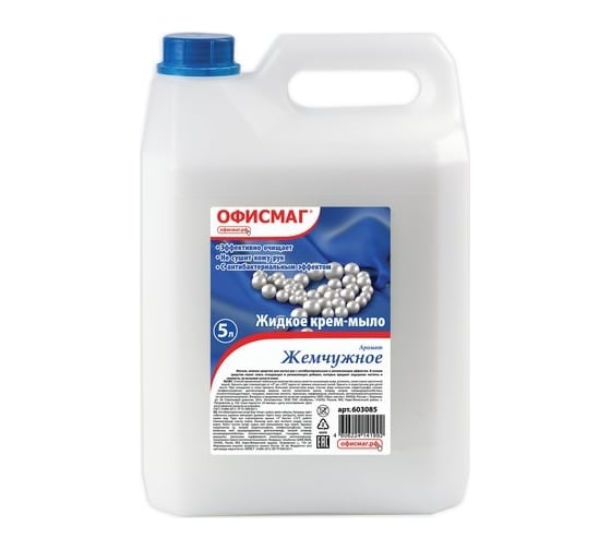 Изображение товара Жидкое мыло-крем ОФИСМАГ Премиум жемчужное 5 л 603085