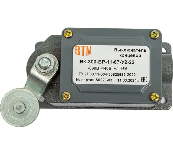 Изображение товара Выключатель концевой ВТМ ВК-300-БР-11-67У2-22 ВТМ00023544
