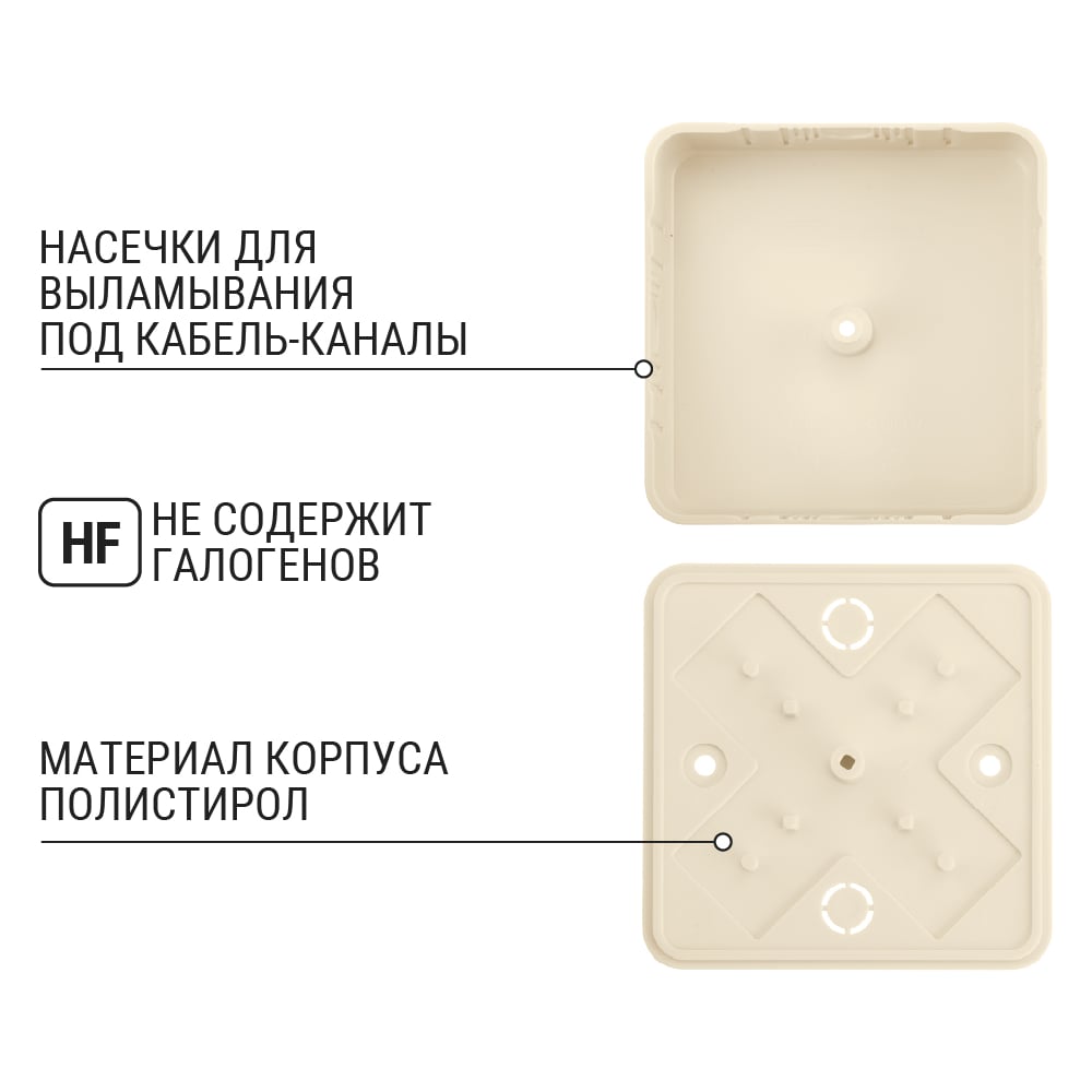 Изображение товара Коробка распределительная TDM ELECTRIC 75х75х28 ОП IP40 слоновая кость