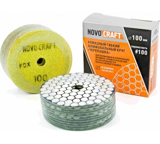 Изображение товара Диск алмазный гибкий черепашкa Fox 100 мм, № 100, сухой рез, 10 шт Novocraft PPTHW1000100