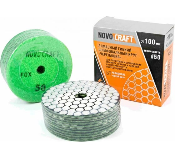 Изображение товара Диск алмазный гибкий черепашкa Fox 100 мм, № 50, сухой рез, 10 шт Novocraft PPTHW1000050