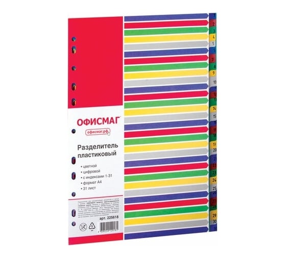 Изображение товара Пластиковый разделитель ОФИСМАГ А4, 31 лист, цифровой 1-31, оглавление, цветной 225618