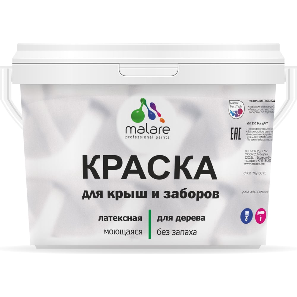 Краска для забора крыши MALARE краска для забора крыши malare