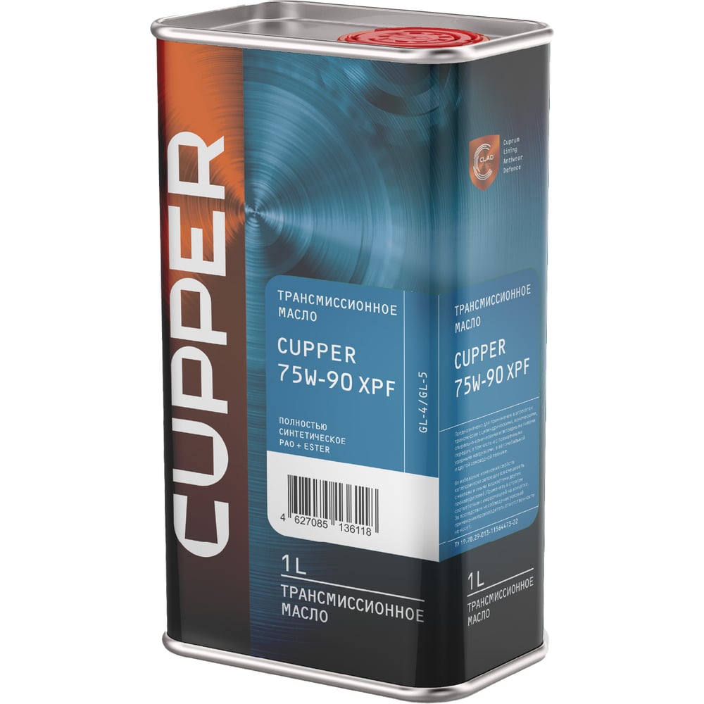 Изображение товара Трансмиссионное масло CUPPER 75w-90 XPF, 1 л 75W90X-0001
