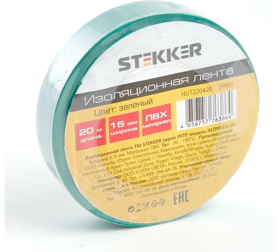 Изображение товара Изоляционная лента STEKKER intp01315-20 0,13x15 мм, 20 м, зеленая 39903