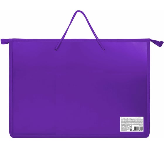Изображение товара Папка для рисунков и чертежей ПИФАГОР А3, пластик, фиолетовая 271136
