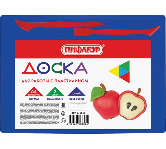Изображение товара Доска для лепки ПИФАГОР с 2 стеками А4, 280x200 мм, синяя 270558