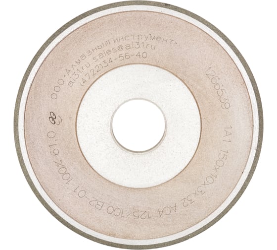 Изображение товара Круг заточной алмазный 1A1 150x10x3х32 мм, AC4, 125/100, В2-01 Алмазный инструмент CT00205050