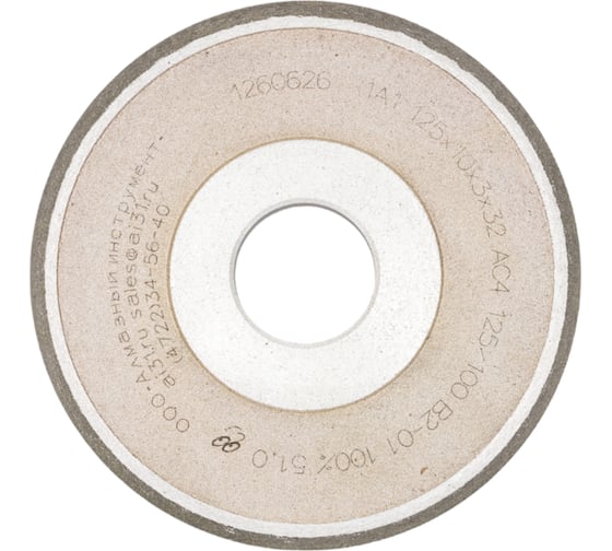 Изображение товара Круг заточной алмазный 1A1 125x10x3х32 мм, AC4, 125/100, В2-01 Алмазный инструмент CT00205030