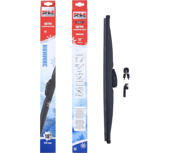 Изображение товара Щетка стеклоочистителя REDMARK 450 мм зимняя RM98018