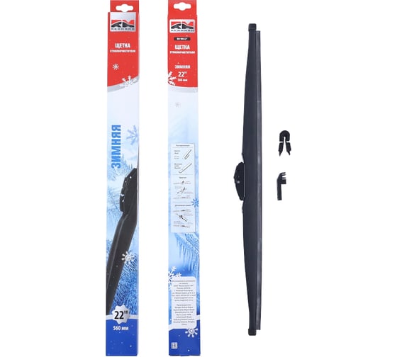 Изображение товара Щетка стеклоочистителя REDMARK 560 мм зимняя RM98022