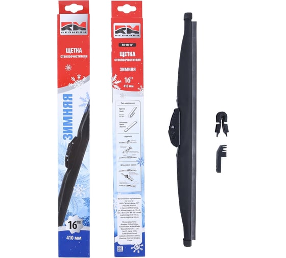 Изображение товара Щетка стеклоочистителя REDMARK 410 мм зимняя RM98016