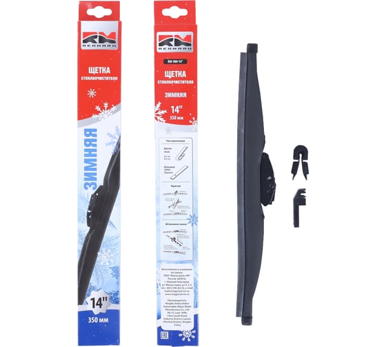 Изображение товара Щетка стеклоочистителя REDMARK 350 мм зимняя RM98014