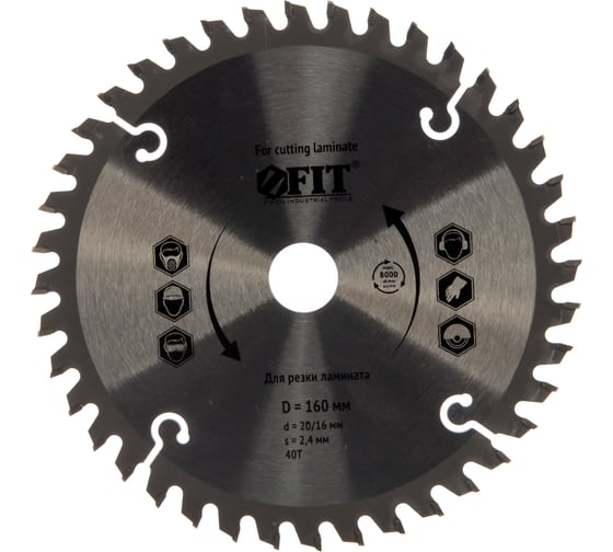 Изображение товара Диск пильный по ламинату (160х20 мм; 40Т) для циркулярных пил Fit 37771