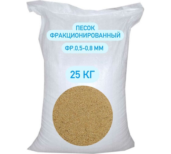 Изображение товара Песок кварцевый фракционированный 25 кг, 0.5-0.8 мм БСТ-МИНЕРАЛС STD_MSK_00044