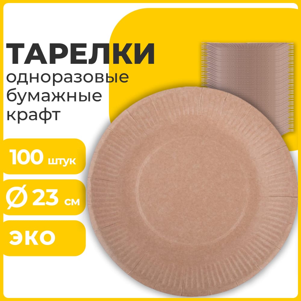 Одноразовая тарелка LAIMA тарелка плоская 32см жемчужина сиреневая