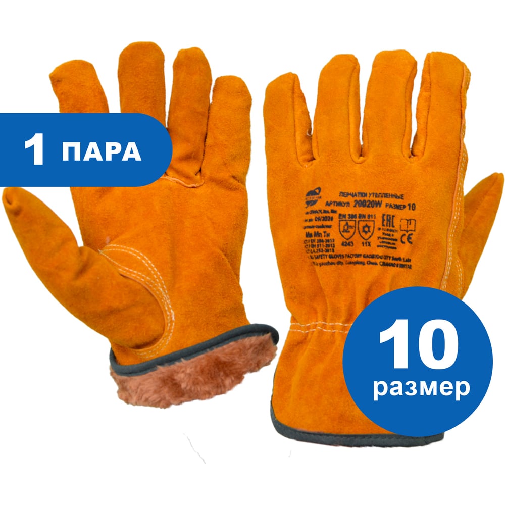 Зимние цельноспилоквые перчатки ARCTICUS зимние термические утолщенные лыжные перчатки