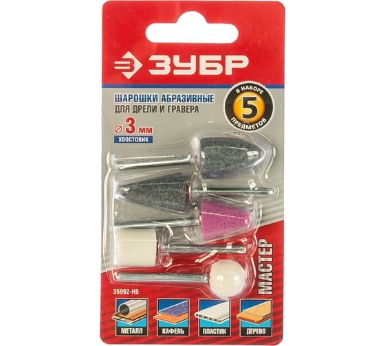 Изображение товара Набор абразивных минишарошек-насадок для дрелей (3,0 мм; 5 шт.) ЗУБР 35992-H5