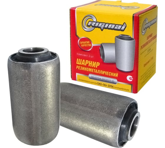 Изображение товара Сайлентблок 2 шт. для а/м Г-33104, 3302 Бизнес, Next, Г-он NEXT передний Riginal RG3310-40-2902027