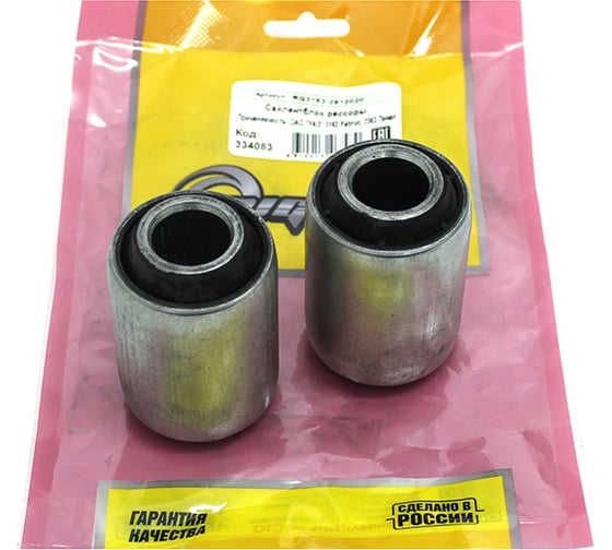 Изображение товара Сайлентблок рессоры 2 шт. для а/м УАЗ-3163 Patriot, 2363 Пикап Riginal RG3163-2912020