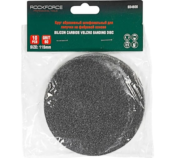 Изображение товара Круг абразивный шлифовальный для липучки (10 шт; 115 мм; Grit 60) ROCKFORCE RF-SD460S