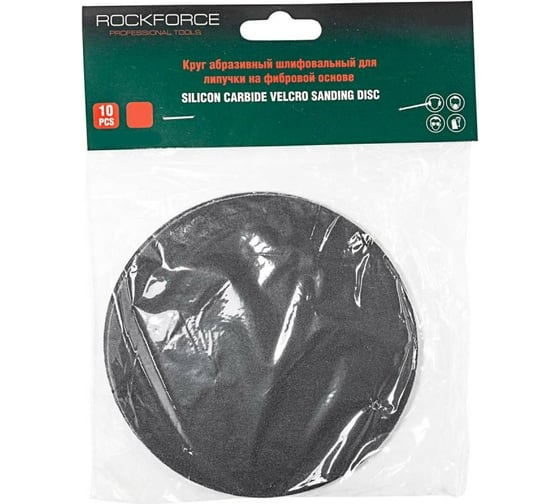 Изображение товара Круг абразивный шлифовальный для липучки (10 шт; 115 мм; Grit 240) ROCKFORCE RF-SD4240S 50948