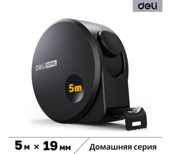 Изображение товара Рулетка DELI Home Series Black HT8519 5 м, 19 мм, эксклюзивный дизайн, корпус высококачественный Софт-тач пластик 104619