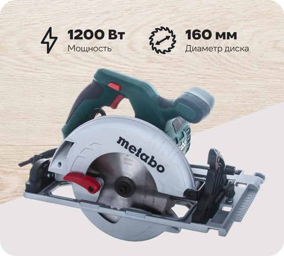 Изображение товара Циркулярная пила Metabo KS 55 FS 600955000