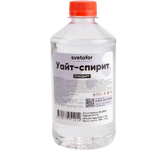 Изображение товара Уайт-спирит Светофор 0.5 л ЗОР00002382