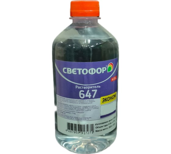 Изображение товара Растворитель 647 Светофор 0.5 л ЗОР00002601